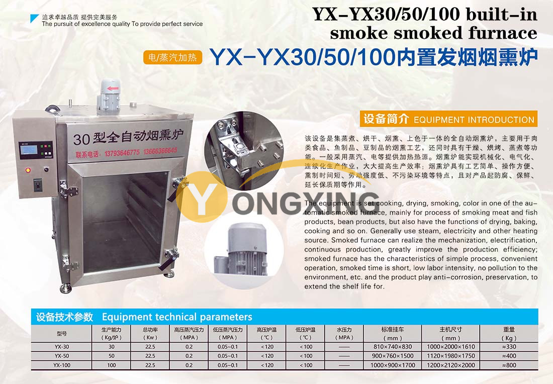 內(nèi)置發(fā)煙煙熏爐.jpg