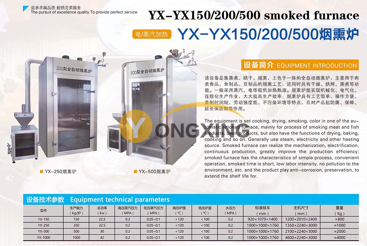 150煙熏爐.jpg